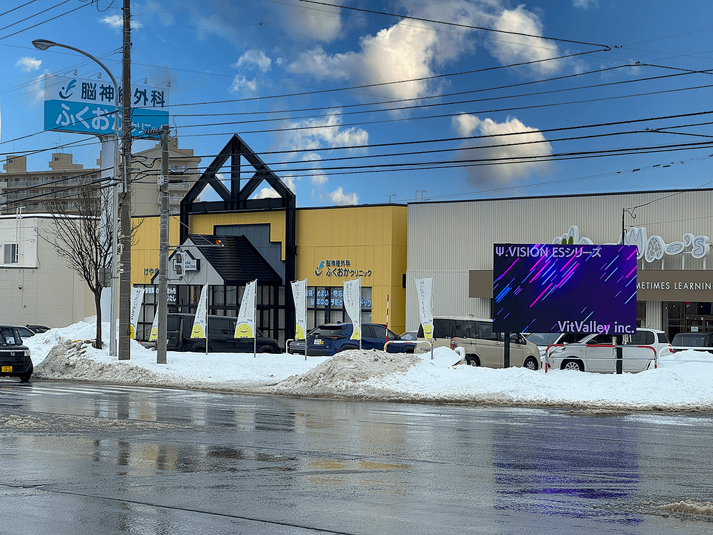 美しが丘LEDアド・ボード | 北海道札幌市|サイネージ・映像・音声と配信の会社|株式会社ビットバレー 美しが丘LEDアド・ボード|北海道札幌市|株式会社ビットバレー