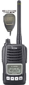 デジタル簡易無線 IC-DPR6