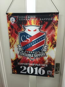 コンサドーレ札幌 サポートシップパートナー 2016