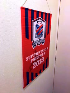 北海道コンサドーレ札幌 サポートシップパートナー