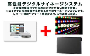 デジタルサイネージ ビットバレー 北海道 札幌