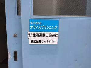 ビットバレーの入口