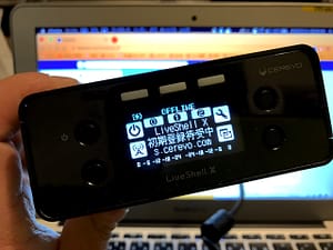 LiveShell X ビットバレー