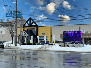 美しが丘LEDアド・ボード | 北海道札幌市|サイネージ・映像・音声と配信の会社|株式会社ビットバレー 美しが丘LEDアド・ボード|北海道札幌市|株式会社ビットバレー