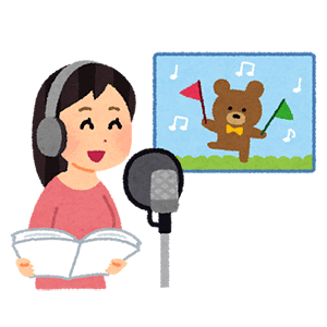 job_seiyuu | 北海道札幌市|サイネージ・映像・音声と配信の会社|株式会社ビットバレー 声優・ナレーター|北海道札幌市|株式会社ビットバレー