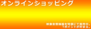 ビットバレーオンラインストア｜ヤフーショッピング